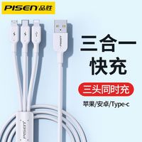 PISEN/品胜 三合一数据线 苹果华为小米通用
