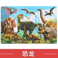 李强 木质拼图 30片 幼儿童早教益智玩具