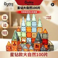 童年无限 4D钻面加大加厚 磁力片积木