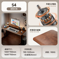 北弧 S4 双电机电动升降桌 1.2米 电脑桌