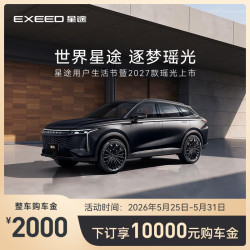 星途 瑶光 2027款 2.0T 双离合 400T 寰球版 SUV