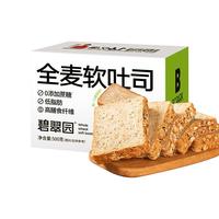 碧翠园 0脂肪全麦面包