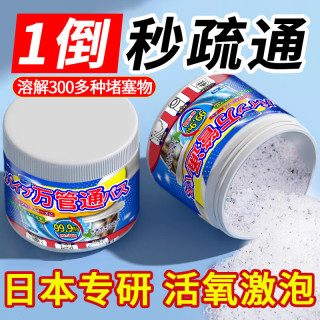 万居艺 管道疏通剂 强力溶解 下水道泡泡粉 厨房厕所马桶神器 260g
