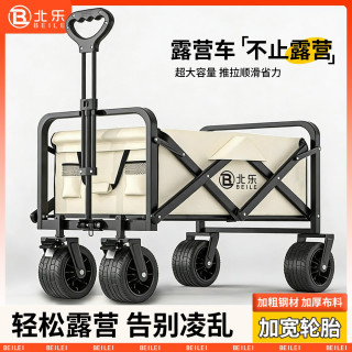 北乐 露营车推车户外可折叠手推车