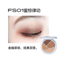 卞卡 妍丽/卞卡进击耀彩四色眼影盘经典百搭日常大地色哑光细闪伪素颜