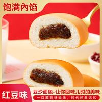 自然道 老式红豆沙夹心面包20个  约800g