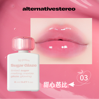 韩国进口上新ALT糖果晶透甜蜜柔雾唇釉8ml