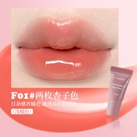 花洛莉亚 水果沙拉软管唇蜜唇釉水光镜面口红