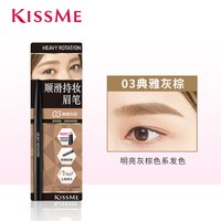 kiss me kissme眉笔 带眉刷不易脱色染眉膏眉粉野生眉毛雨衣
