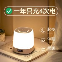 酷火 可充电式小夜灯