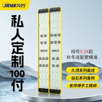 久岩 纯手工绑制 鲫鱼子线双钩