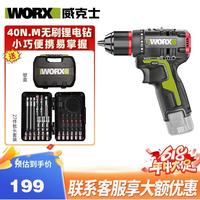 威克士 WU130 无刷锂电钻 50N·m