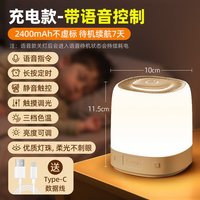 酷火 可充电式小夜灯 卧室床头护眼台灯