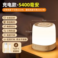 酷火 可充电式LED小夜灯 卧室床头护眼台灯