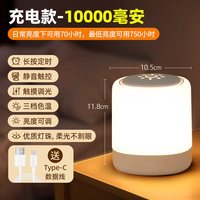 kufire/酷火 可充电小夜灯 卧室床头护眼台灯 200ml*10盒