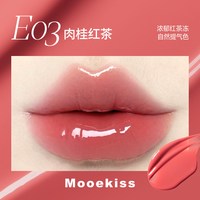 木柯诗 丰唇蜜裸色系口红水光镜面唇釉唇彩透明精华唇釉