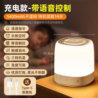 酷火 可充电式LED小夜灯 卧室床头护眼台灯