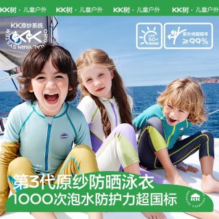 百亿补贴：kk树 儿童泳衣裤连体夏季男女孩原纱防晒防紫外线宝宝游泳长袖长裤