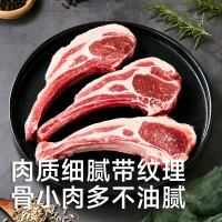 今日必买：1号会员店 甄选牧场纪静腌法式羊排300g 烧烤食材空气炸锅