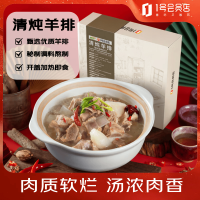今日必买：1号会员店 甄选清炖羊排1.2kg