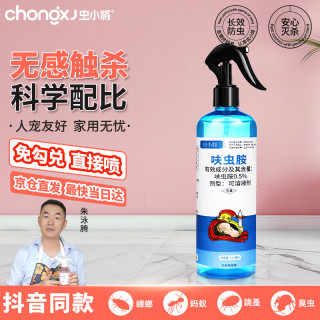 虫小将 强力全窝端蟑螂药 驱虫喷雾剂 300ml