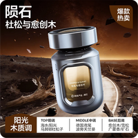 网易严选 120天留香！太空舱车载香薰 （专研除醛除烟味科技）