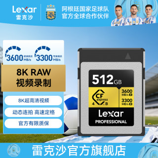 雷克沙 CFE B存储卡8K RAW视频CFexpress 4.0B内存卡618专属