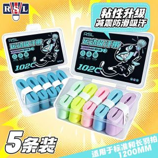 RSL 102C 羽毛球拍手胶 防滑吸汗超软止汗缠绕带 5条装