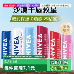 妮维雅 润唇膏天然护理唇膏乳木果滋养长效保湿唇膜
