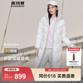 波司登 反季羽绒服中长款 90绒 糙白