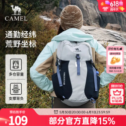 骆驼 双肩包登山包背包户外旅行徒步包 25L 高级灰 575B777046