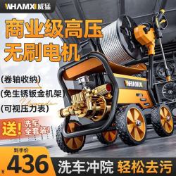 威猛 洗车机大功率高压水枪220V家庭用清洗机家用商用强力工业洗地神器 3900W 尊享M9