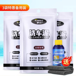车仆 車仆（CHIEF）车仆洗车泥汽车美容橡皮泥去粉尘飞漆铁粉擦车火山泥强力去污神器 100g3袋白车用