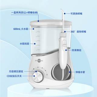 博皓 5102 台式冲牙器 （家庭通用）