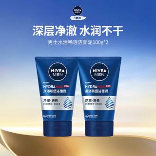 妮维雅 男士洗面奶深层清洁补水水活畅透洁面泥100g双支新年礼物