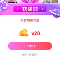 京东 海尔直播 右上角刚中20京豆 试试
