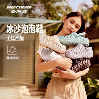 斯凯奇 冰沙泡泡鞋