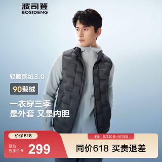 波司登 90鹅绒 轻薄羽绒服 情侣款 极地灰8270