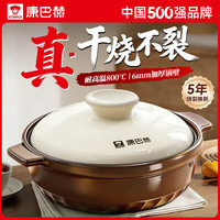 康巴赫 嘟嘟煲 耐高温陶瓷 0.9L 砂锅