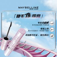 MAYBELLINE/美宝莲 冲天卷翘睫毛膏