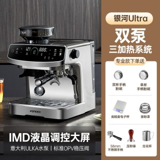 Ponock珀洛克咖啡机双锅炉意式半自动家商用研磨一体