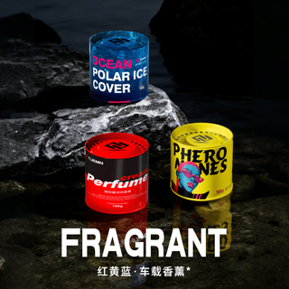 德耳曼 车载香薰固体香膏 经典红 100g