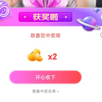 京东 倍轻松直播 右上角刚中2京豆