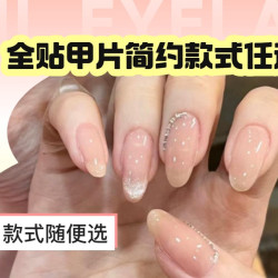 全贴甲片+简约款式