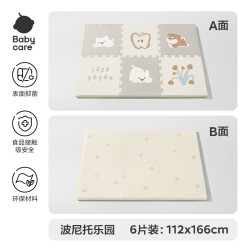 babycare 爬爬垫拼接双面XPE爬行垫婴儿宝宝防摔儿童地垫-波尼托乐园6片