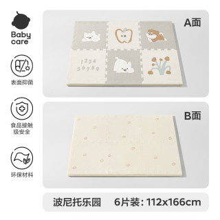 babycare 爬爬垫拼接双面XPE爬行垫婴儿宝宝防摔儿童地垫-波尼托乐园6片
