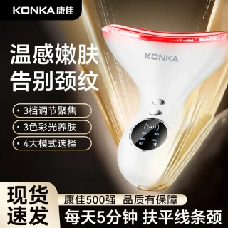 康佳 美颈仪美容仪器家用淡颈纹法令面部提纹拉紧电动致导入