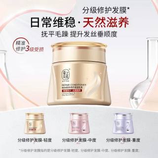 蒂花之秀 鱼子酱精油护发膜素修护干枯染烫受损蛋白焗油膏补水顺滑