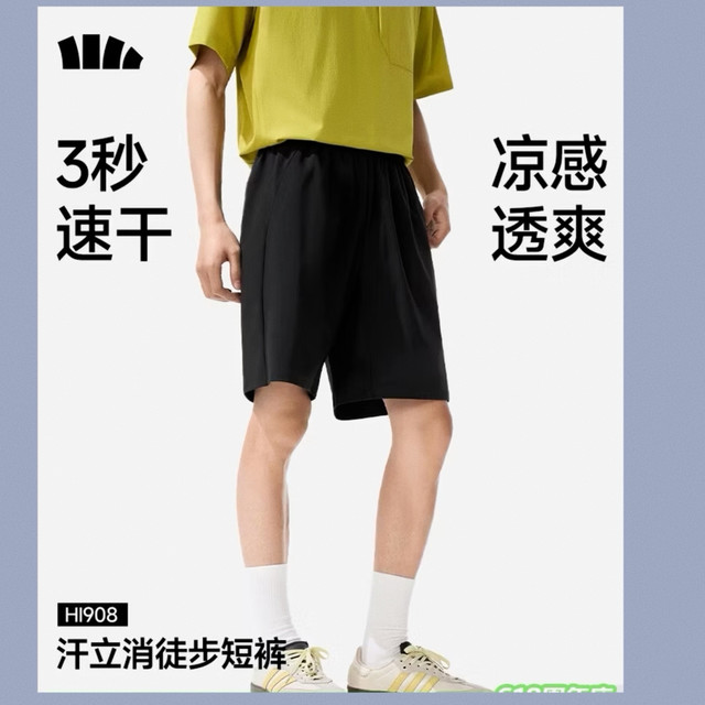 蕉下 汗立消【凉感速干】男士高弹徒步短裤运动五分裤 多色可选 HI908