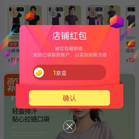 京东百思绒自营、关注得京豆